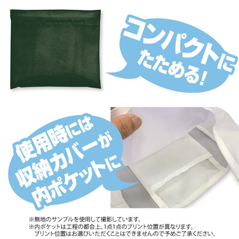 『とある科学の超電磁砲T』風紀委員(ジャッジメント)フルカラーエコバッグ