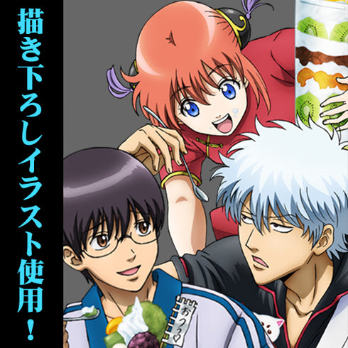 『銀魂』銀時&新八&神楽の万事屋銀ちゃん 100cmタペストリー