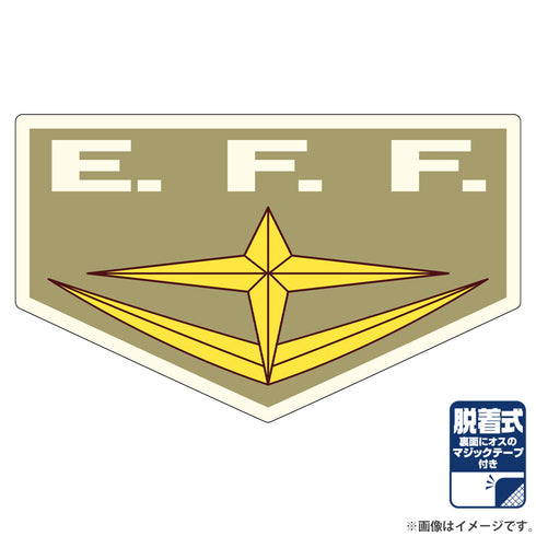『機動戦士ガンダム 閃光のハサウェイ』連邦軍E.F.F.脱着式ワッペン