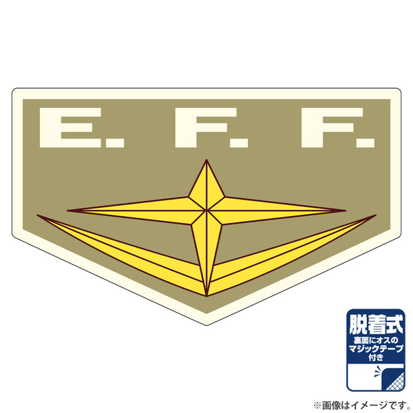 『機動戦士ガンダム 閃光のハサウェイ』連邦軍E.F.F.脱着式ワッペン