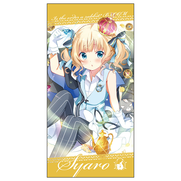 『ご注文はうさぎですか? BLOOM』シャロ120cmビッグタオル