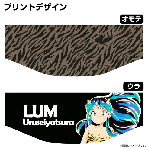 『うる星やつら』ラム ネックウォーマー