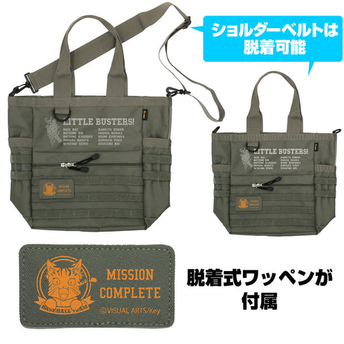 『リトルバスターズ!』リトルバスターズ! ファンクショナルトートバッグ