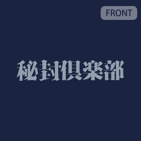 『東方Project』秘封倶楽部 ジップパーカー