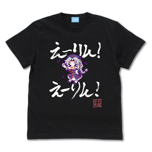 『東方Project』えーりん!えーりん!Tシャツ