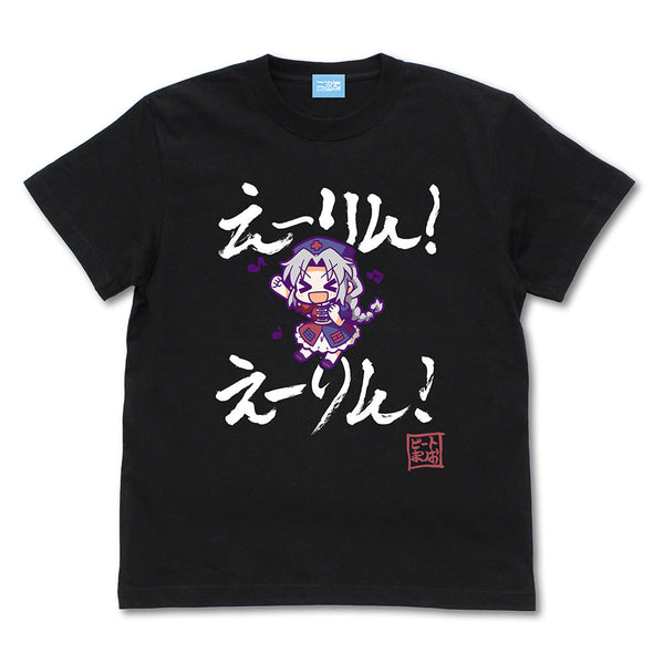 『東方Project』えーりん!えーりん!Tシャツ