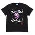 『東方Project』えーりん!えーりん!Tシャツ