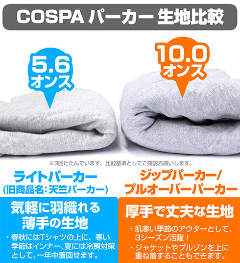 『陰の実力者になりたくて!』コムサデミツゴシ ジップパーカー