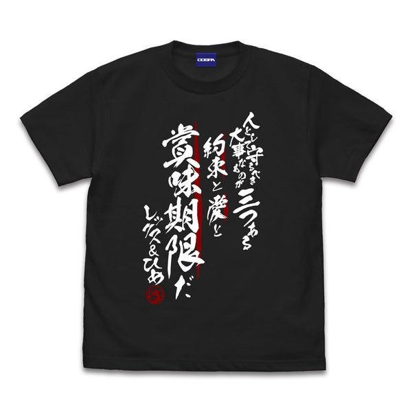 『グリッドマンユニバース』人として守るべきものが三つある Tシャツ