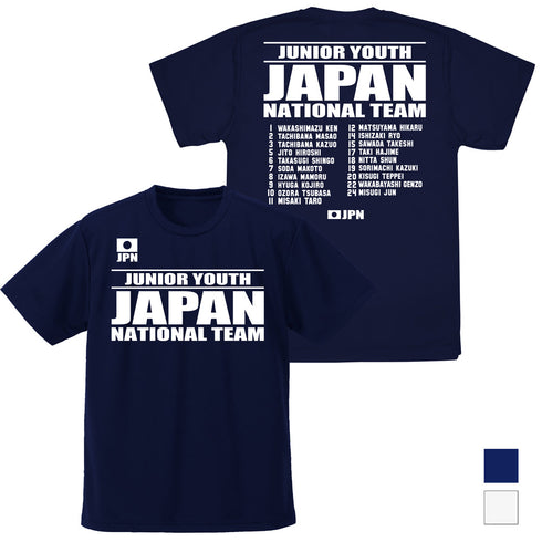 『キャプテン翼シーズン2 ジュニアユース編』キャプテン翼 ジュニアユース日本代表 ドライTシャツ