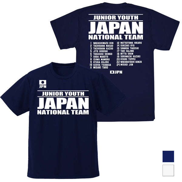 『キャプテン翼シーズン2 ジュニアユース編』キャプテン翼 ジュニアユース日本代表 ドライTシャツ