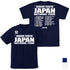 『キャプテン翼シーズン2 ジュニアユース編』キャプテン翼 ジュニアユース日本代表 ドライTシャツ