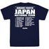 『キャプテン翼シーズン2 ジュニアユース編』キャプテン翼 ジュニアユース日本代表 ドライTシャツ