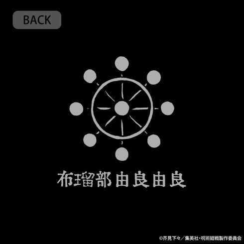 『呪術廻戦』八握剣 異戒神将 魔虚羅 Tシャツ