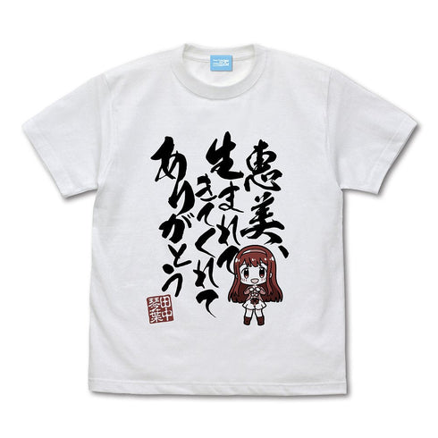 『アイドルマスター ミリオンライブ!』田中琴葉「恵美、生まれてきてくれてありがとう」 Tシャツ