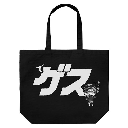 『ヘブンバーンズレッド』豊後弥生の「でゲス」 ラージトート/BLACK