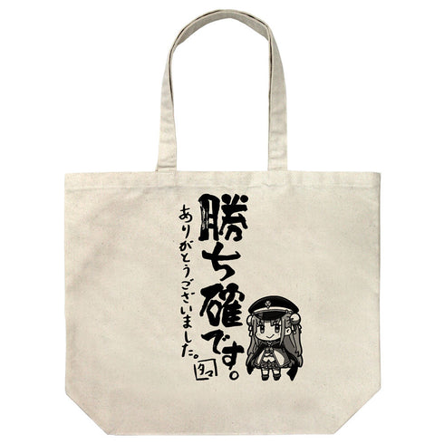 『ヘブンバーンズレッド』勝ち確です。ありがとうございました。 ラージトート/NATURAL
