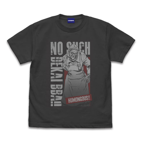 『北斗の拳』でかいババァ Tシャツ
