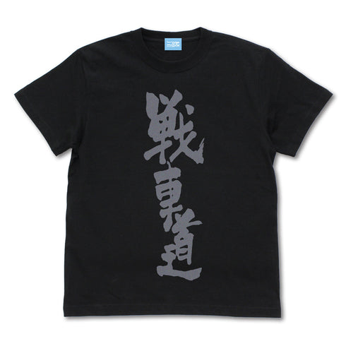 『ガールズ&パンツァー 最終章』戦車道 Tシャツ