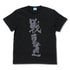 『ガールズ&パンツァー 最終章』戦車道 Tシャツ