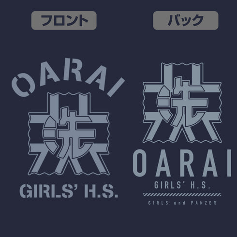 『ガールズ&パンツァー 最終章』大洗女子学園 薄手ドライパーカー Ver.2.0