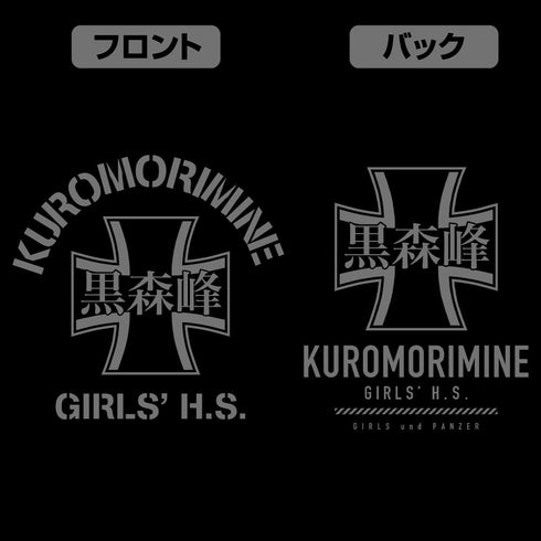 『ガールズ&パンツァー 最終章』黒森峰女学園 薄手ドライパーカー Ver.2.0