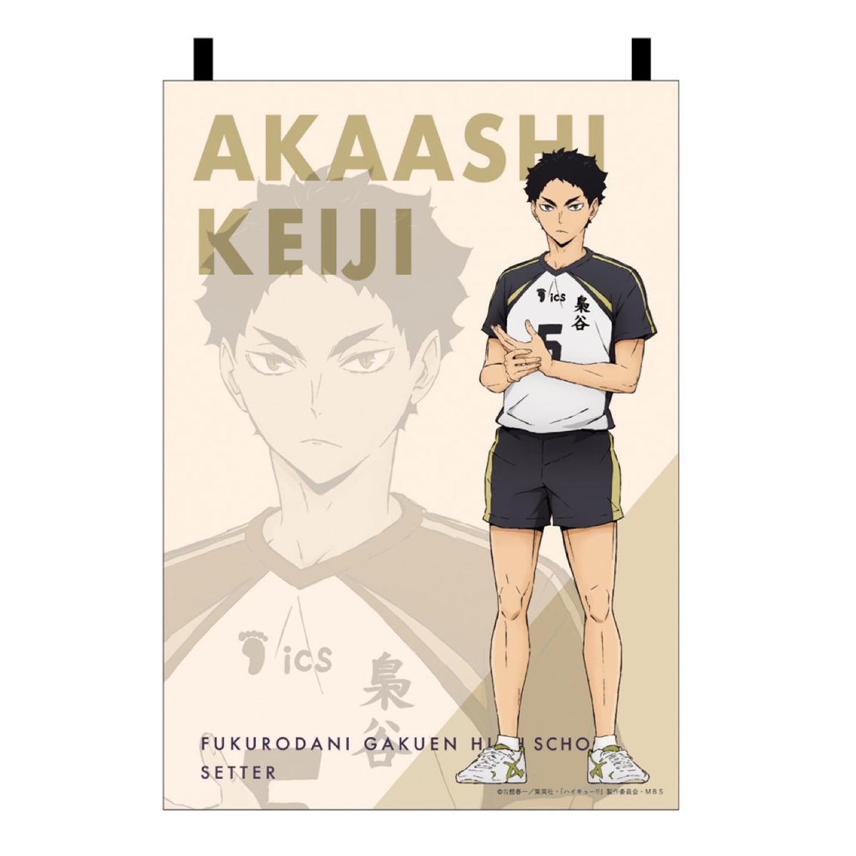 ハイキュー!!』赤葦京治 ファブリックポスター – Anime Store JP