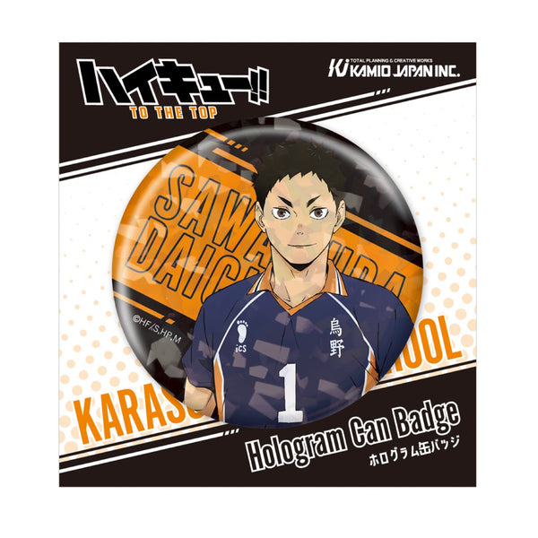 『ハイキュー!!』澤村大地 ホログラム缶バッジ