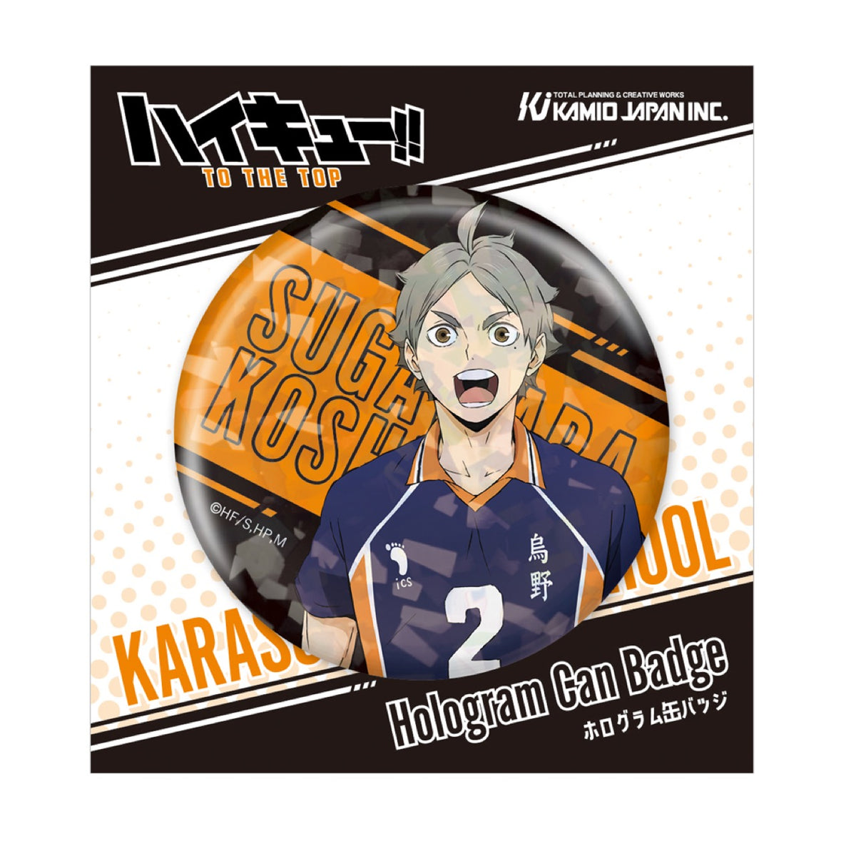 誠実】 ハイキュー!! 菅原孝支 缶バッジ 横断幕 ノーマル | www.pro13 