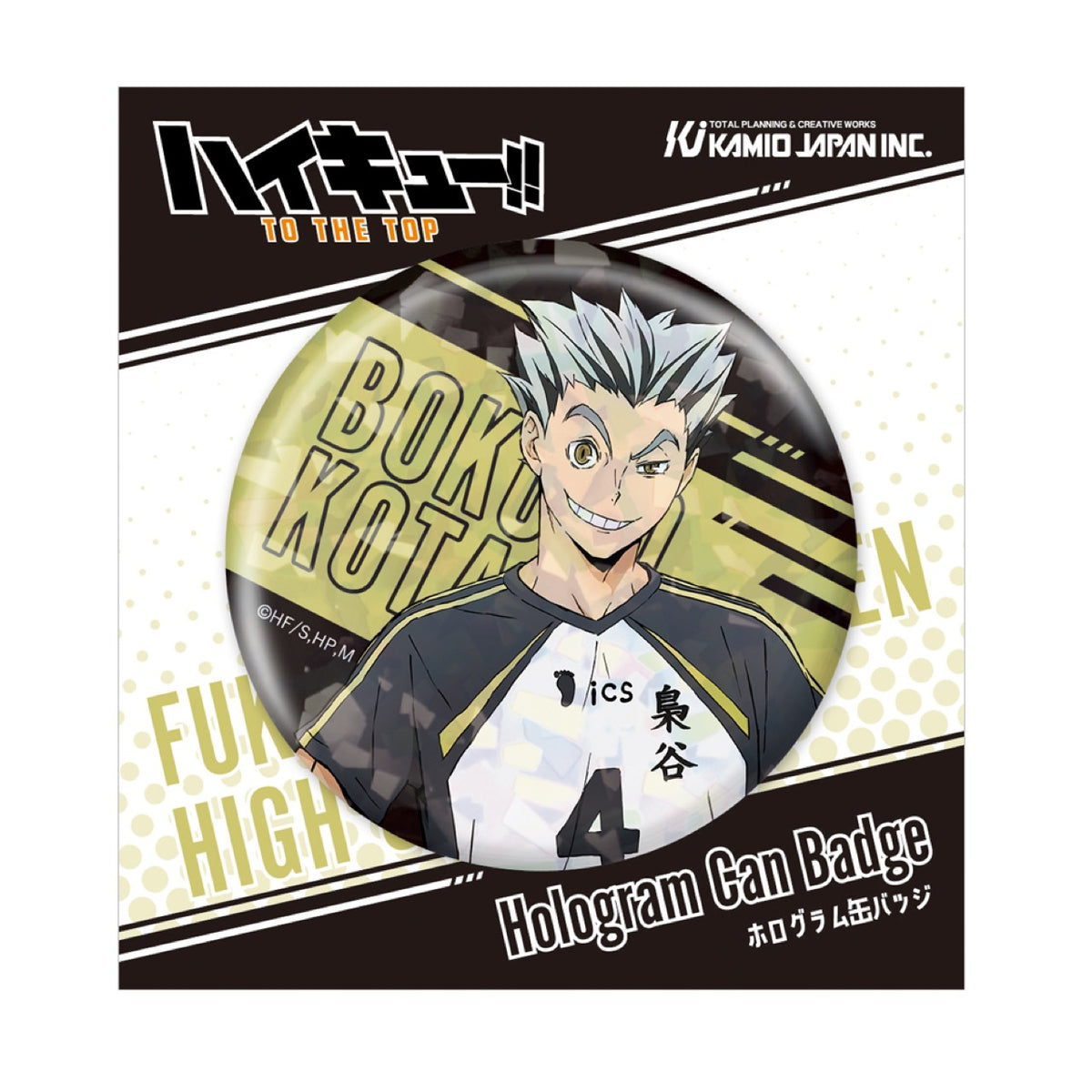 ハイキュー!!　ホログラム缶バッジ　木兎 ハイキュー!!』木兎光太郎 ホログラム缶バッジ - Anime Store.JP
