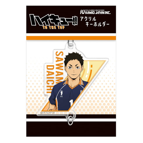 『ハイキュー!!』繋がるアクリルキーホルダー / 澤村大地