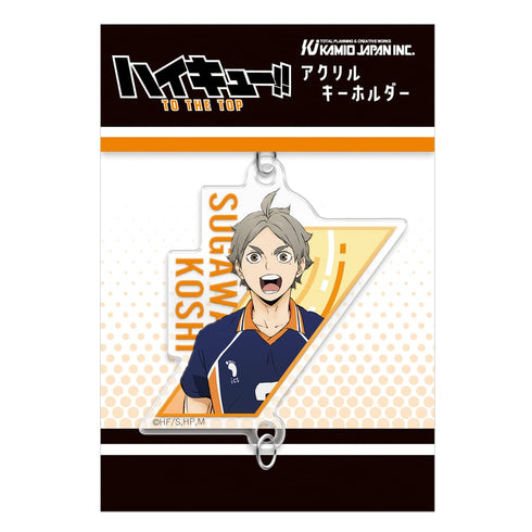 『ハイキュー!!』繋がるアクリルキーホルダー / 菅原孝支