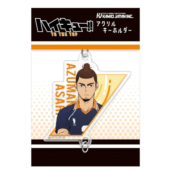 『ハイキュー!!』繋がるアクリルキーホルダー / 東峰旭