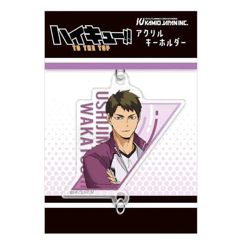 『ハイキュー!!』繋がるアクリルキーホルダー / 牛島若利