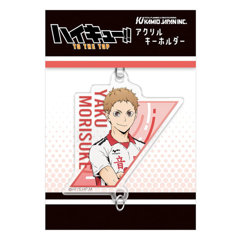 『ハイキュー!!』繋がるアクリルキーホルダー / 夜久衛輔