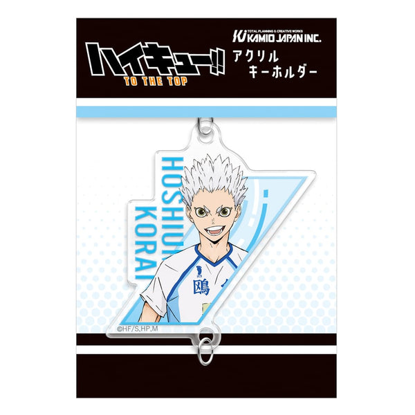 『ハイキュー!!』繋がるアクリルキーホルダー / 星海光来