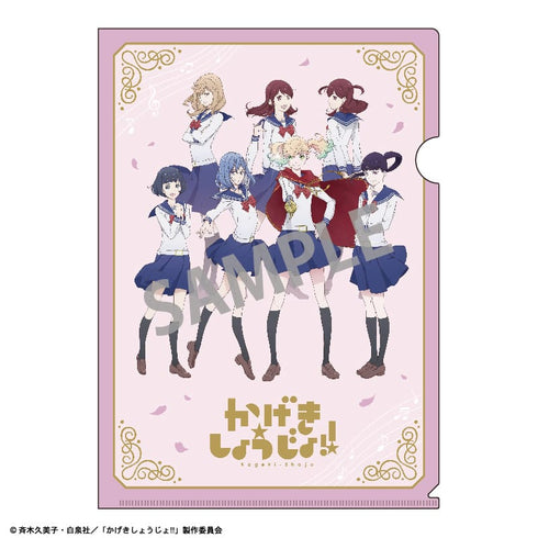 『かげきしょうじょ!!』シングルクリアファイル アニメ