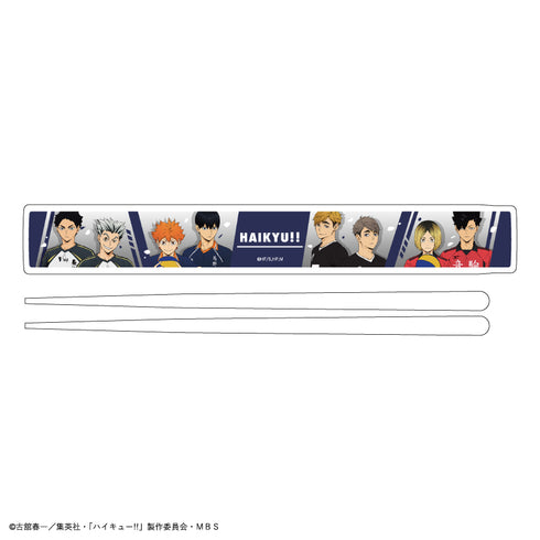 『ハイキュー!!』はし&はしケース