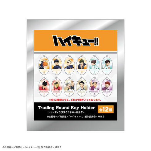 『ハイキュー!!』トレーディングラウンドキーホルダー BOX