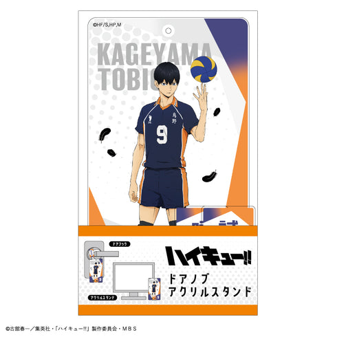『ハイキュー!!』ドアノブアクリルスタンド 影山飛雄