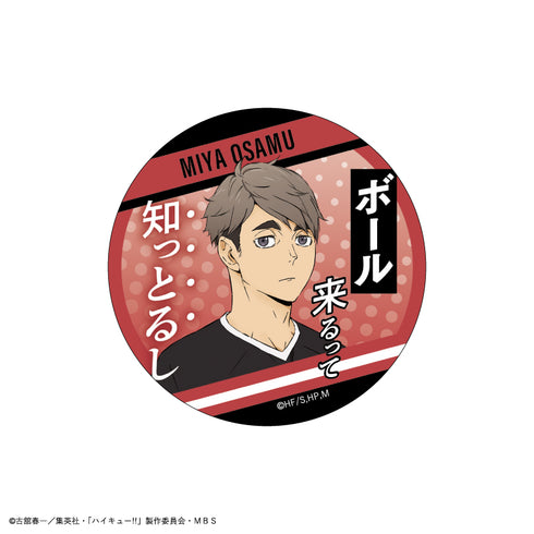 『ハイキュー!!』トレーディング 名台詞缶バッジ【BOX】