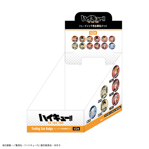 『ハイキュー!!』トレーディング 名台詞缶バッジ【BOX】