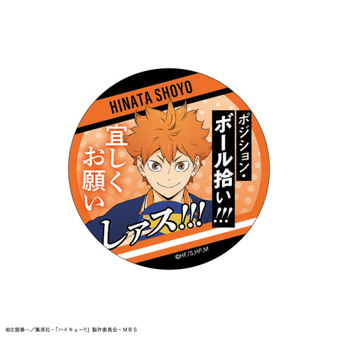 『ハイキュー!!』トレーディング 名台詞缶バッジ【BOX】