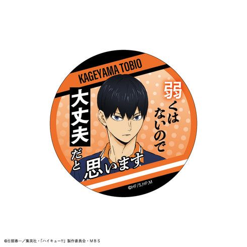 『ハイキュー!!』トレーディング 名台詞缶バッジ【BOX】