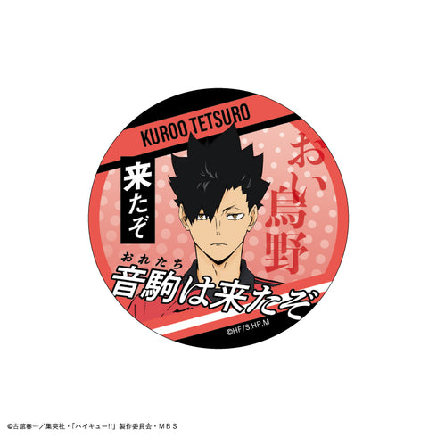 『ハイキュー!!』トレーディング 名台詞缶バッジ【BOX】