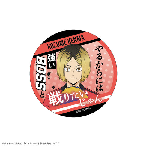 『ハイキュー!!』トレーディング 名台詞缶バッジ【BOX】