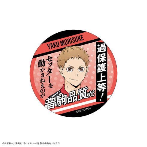 『ハイキュー!!』トレーディング 名台詞缶バッジ【BOX】