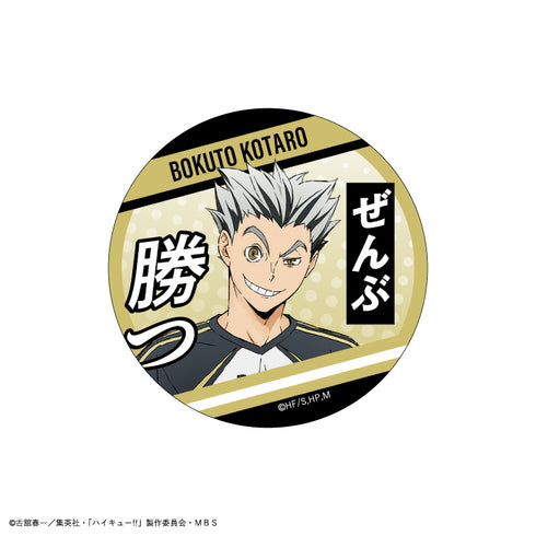 『ハイキュー!!』トレーディング 名台詞缶バッジ【BOX】