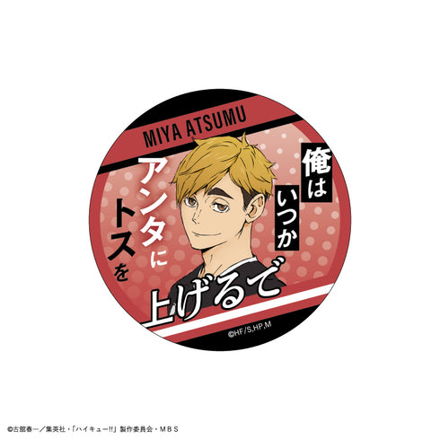 『ハイキュー!!』トレーディング 名台詞缶バッジ【BOX】