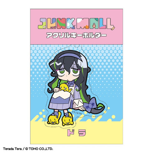 『ジャンクモール』アクリルキーホルダー ドラ